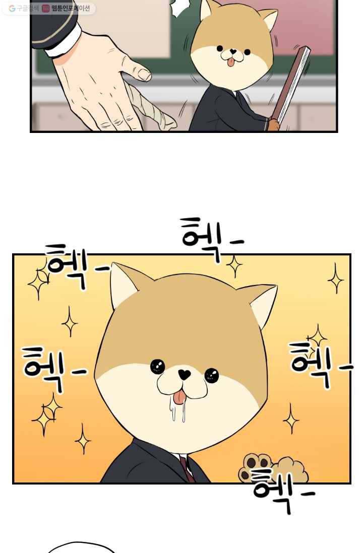 전학생 오덕구 2화 의문의 학습서 17
