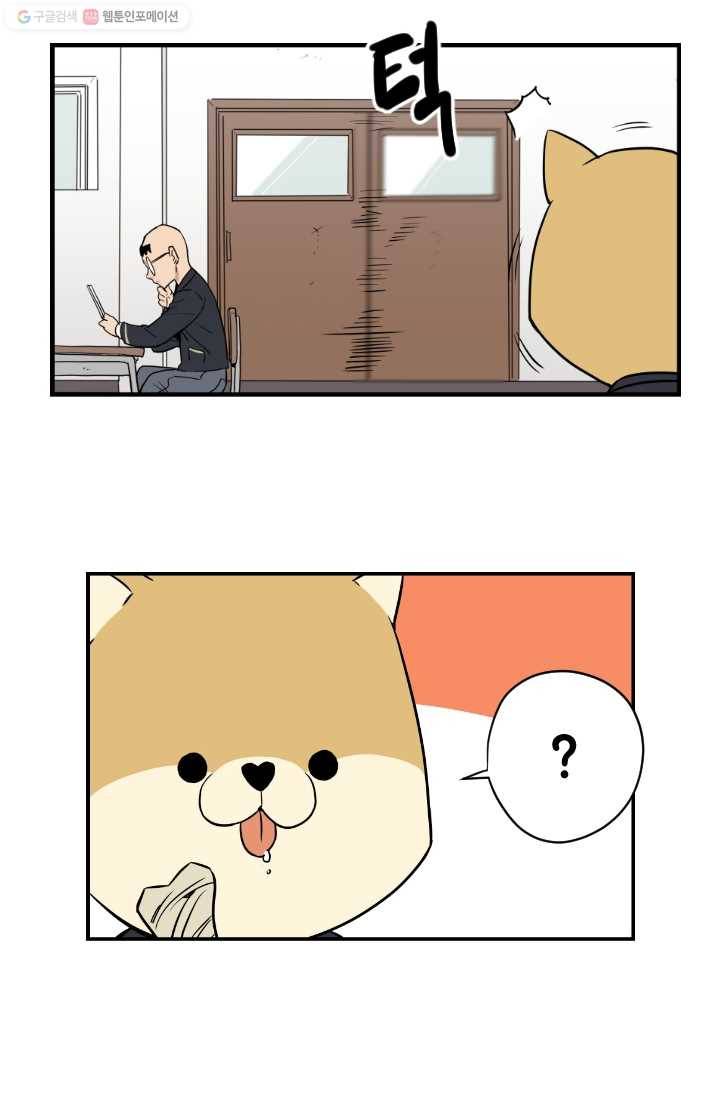 전학생 오덕구 2화 의문의 학습서 30