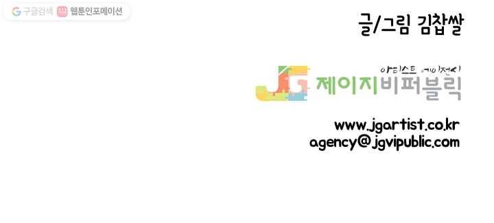 전학생 오덕구 2화 의문의 학습서 33