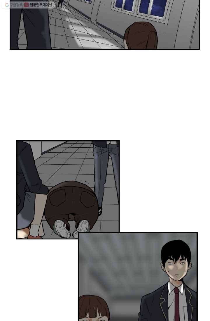 전학생 오덕구 22화 해소(1) 4