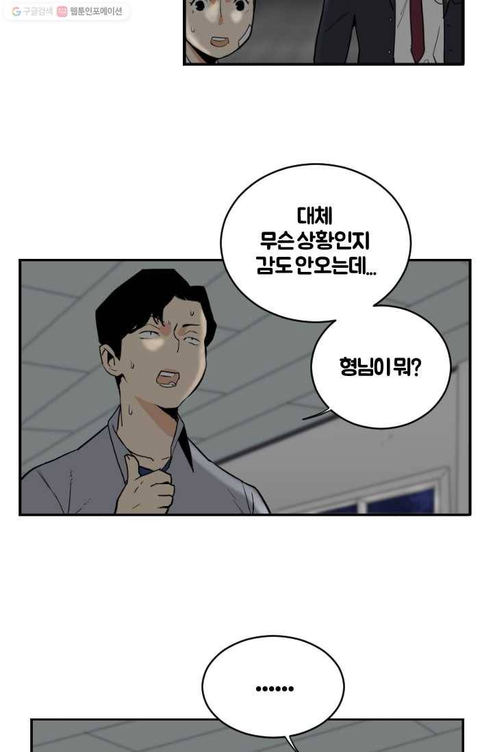 전학생 오덕구 22화 해소(1) 5