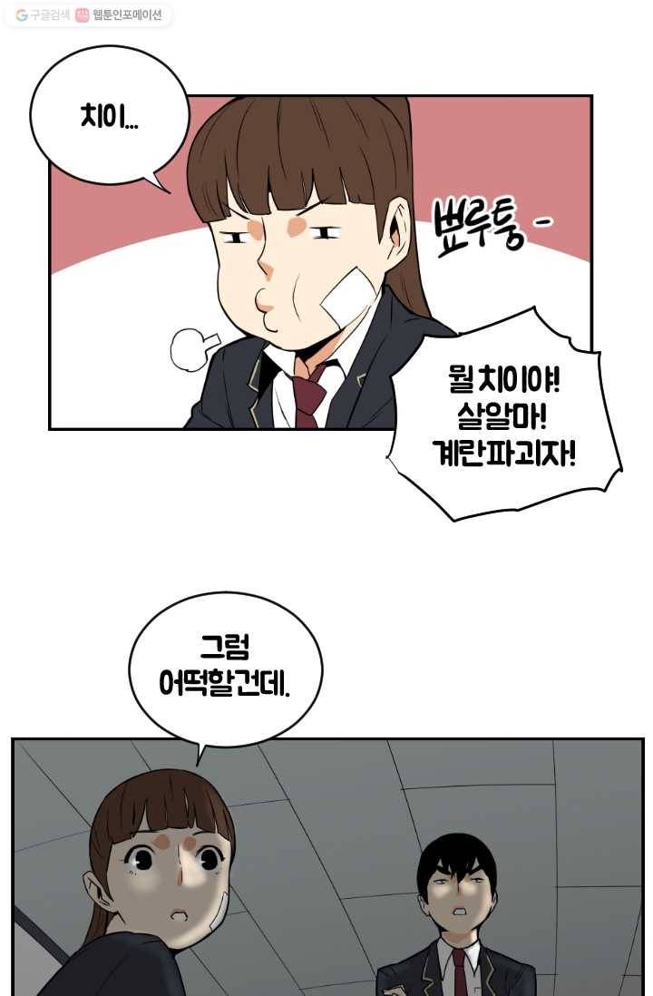 전학생 오덕구 22화 해소(1) 7