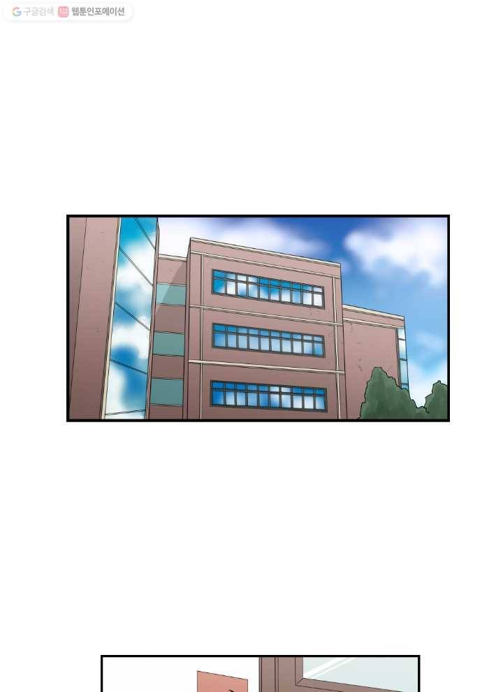 전학생 오덕구 32화 뜻밖의 인물(1) 1