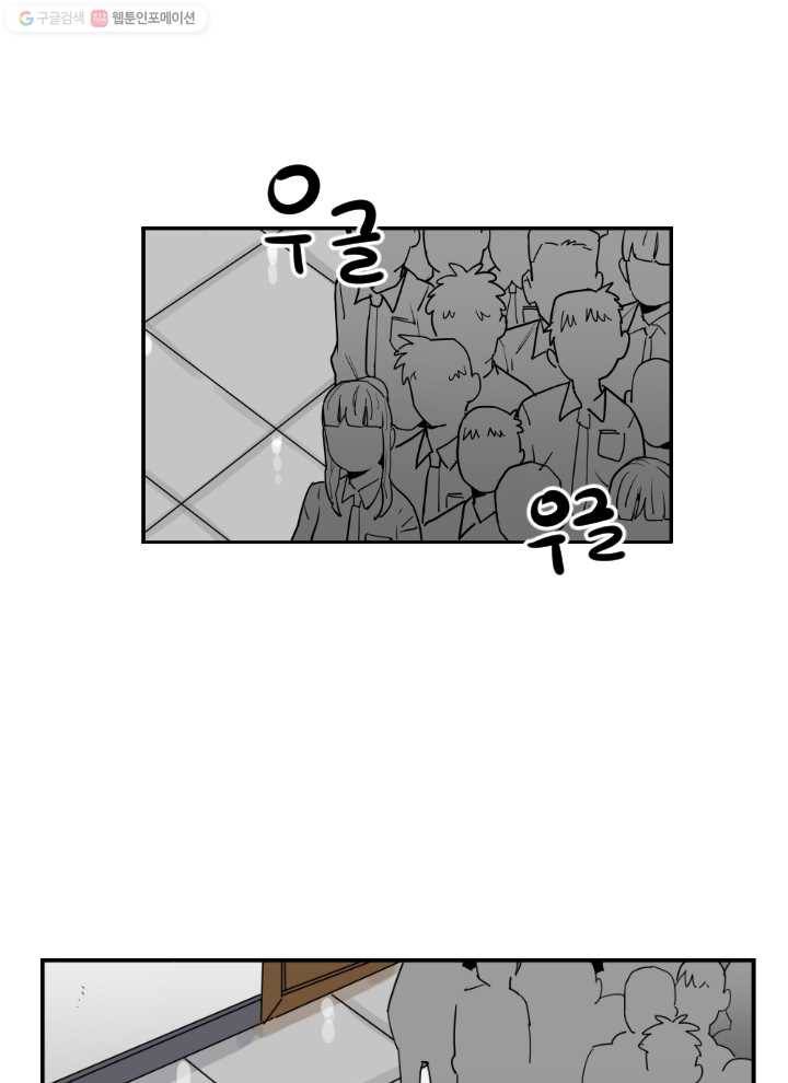 전학생 오덕구 32화 뜻밖의 인물(1) 3