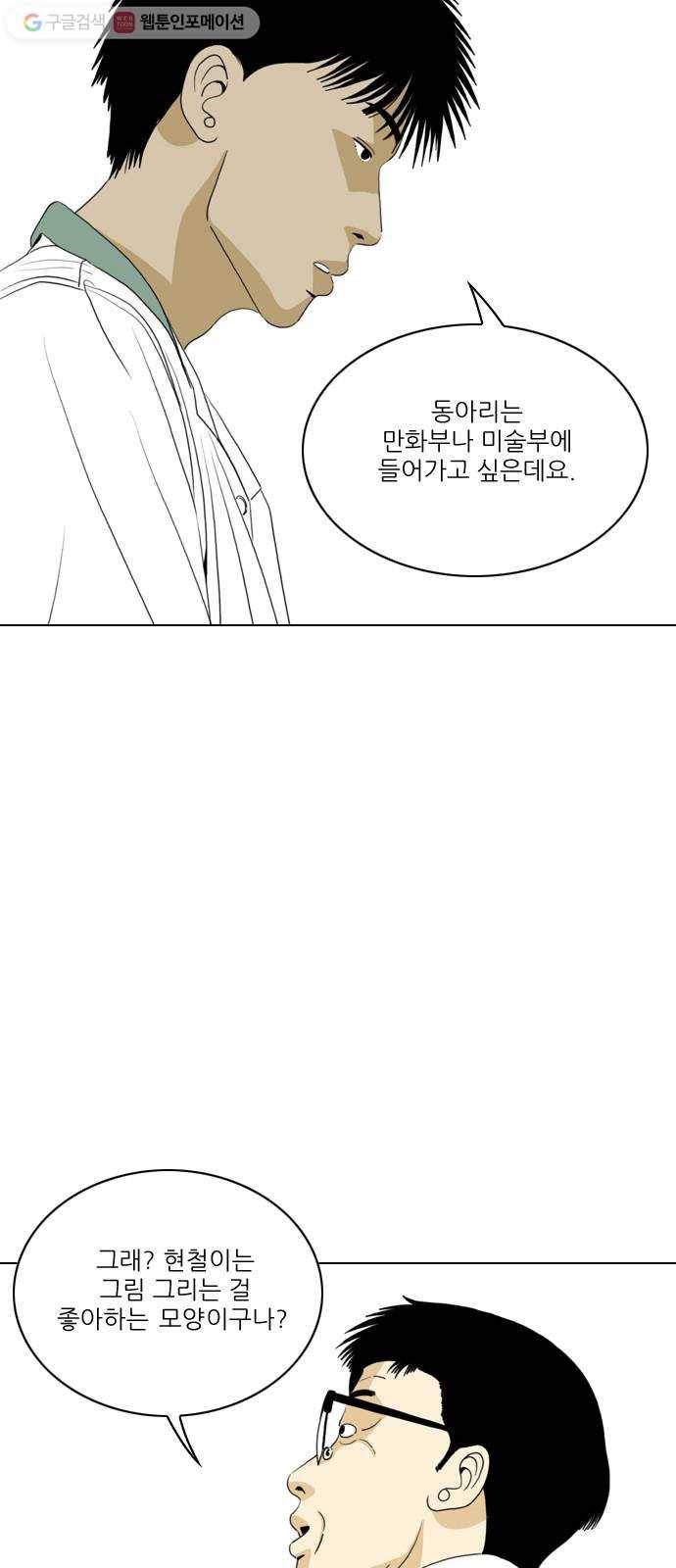 셧업앤댄스 27화 2
