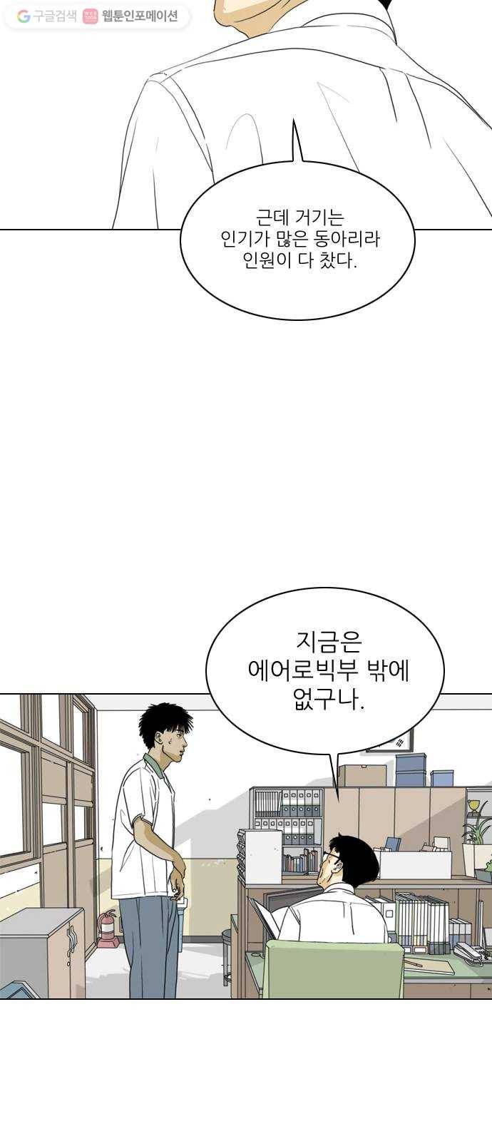 셧업앤댄스 27화 3