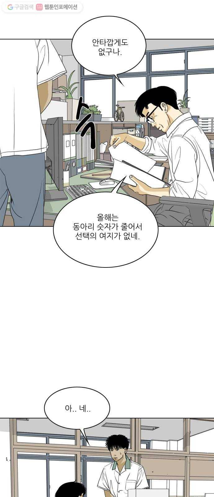 셧업앤댄스 27화 5