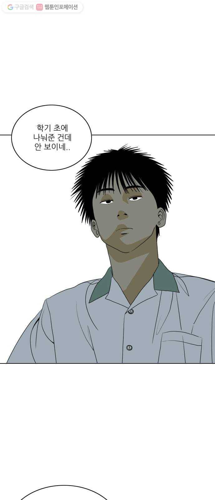 셧업앤댄스 27화 7