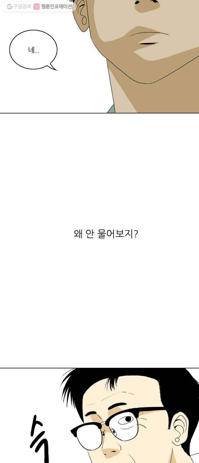 셧업앤댄스 27화 9