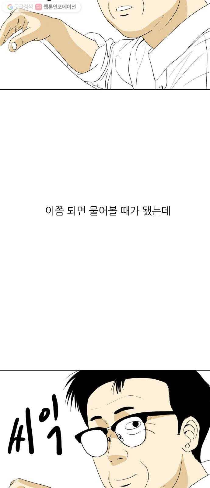 셧업앤댄스 27화 10