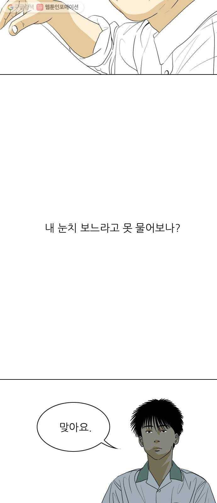 셧업앤댄스 27화 11