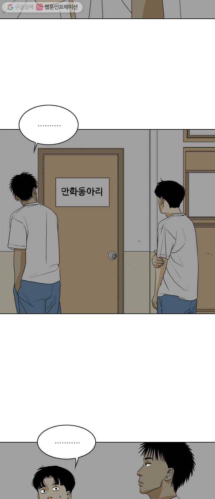셧업앤댄스 31화 7