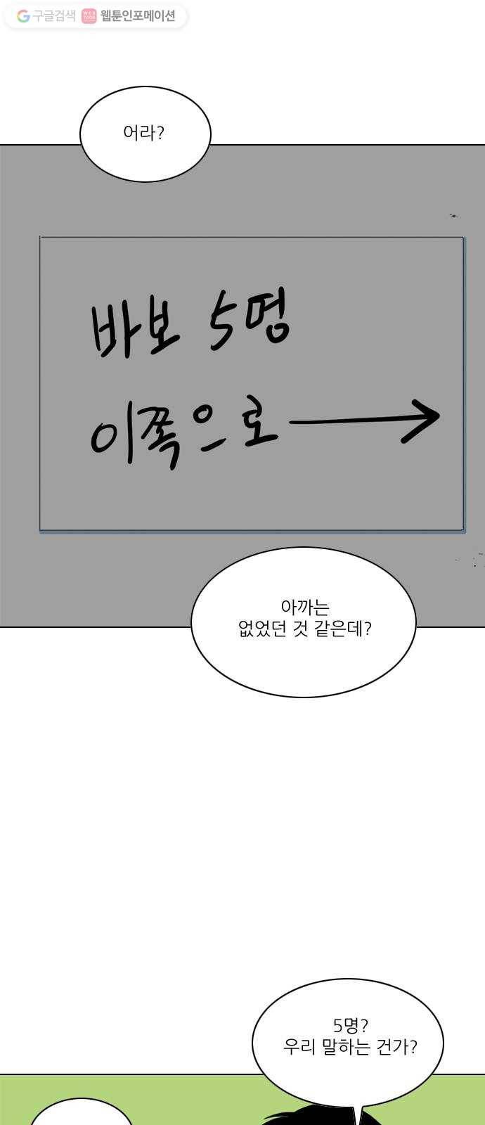 셧업앤댄스 31화 11