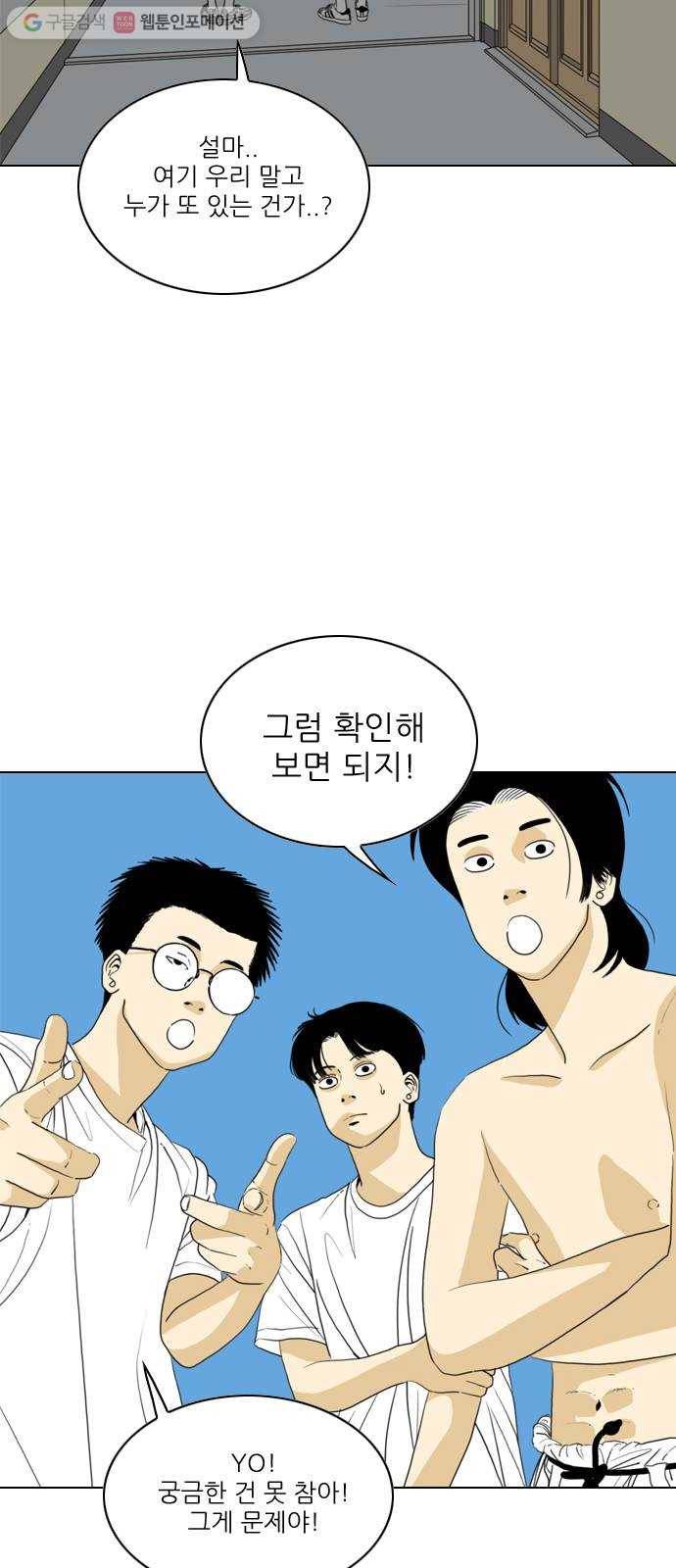 셧업앤댄스 31화 13