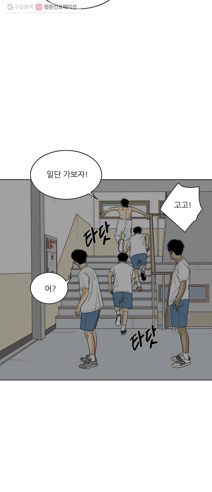 셧업앤댄스 31화 14
