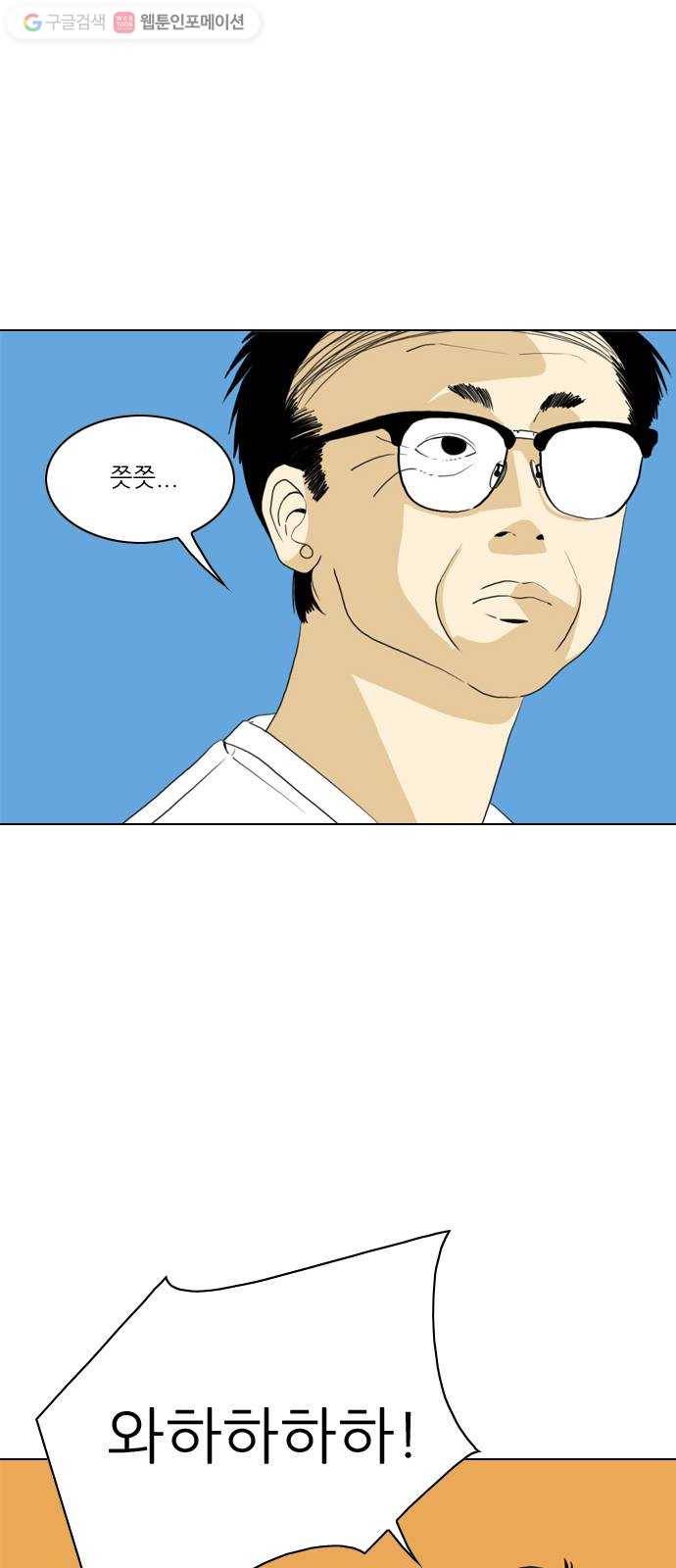 셧업앤댄스 38화 6