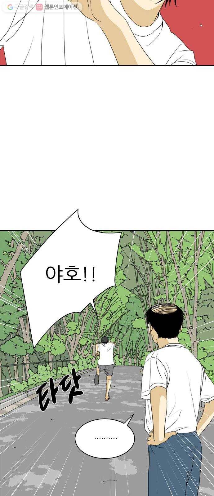 셧업앤댄스 38화 8