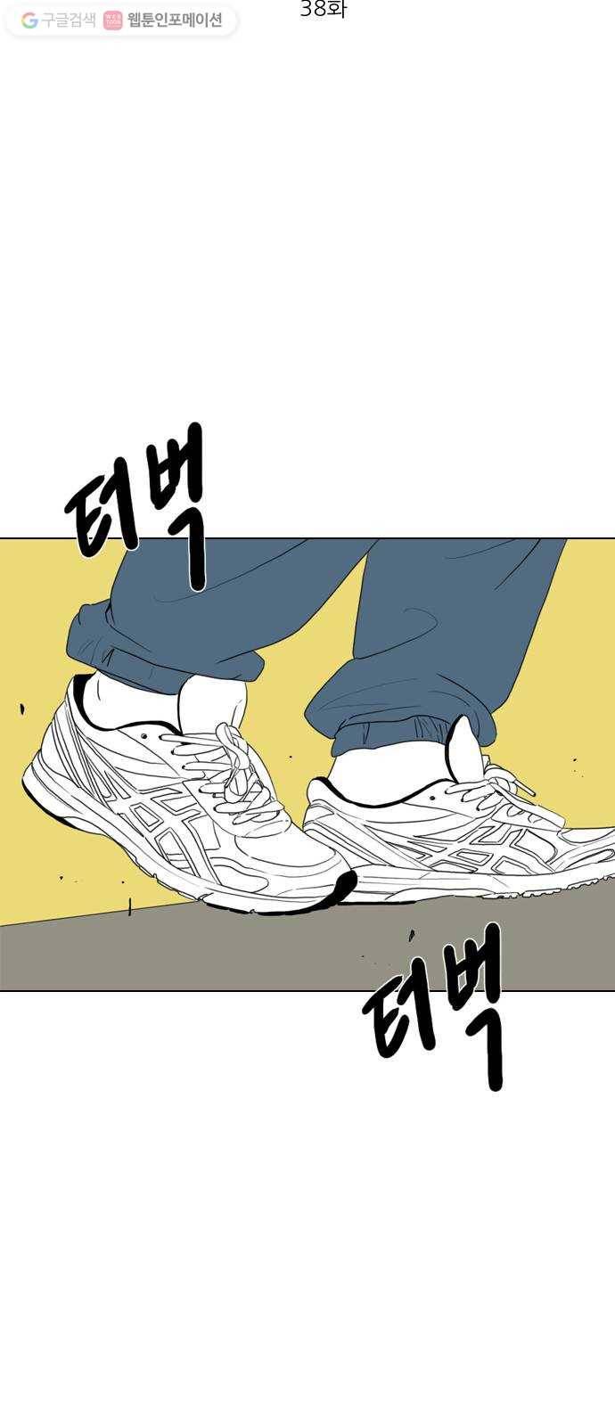셧업앤댄스 38화 10