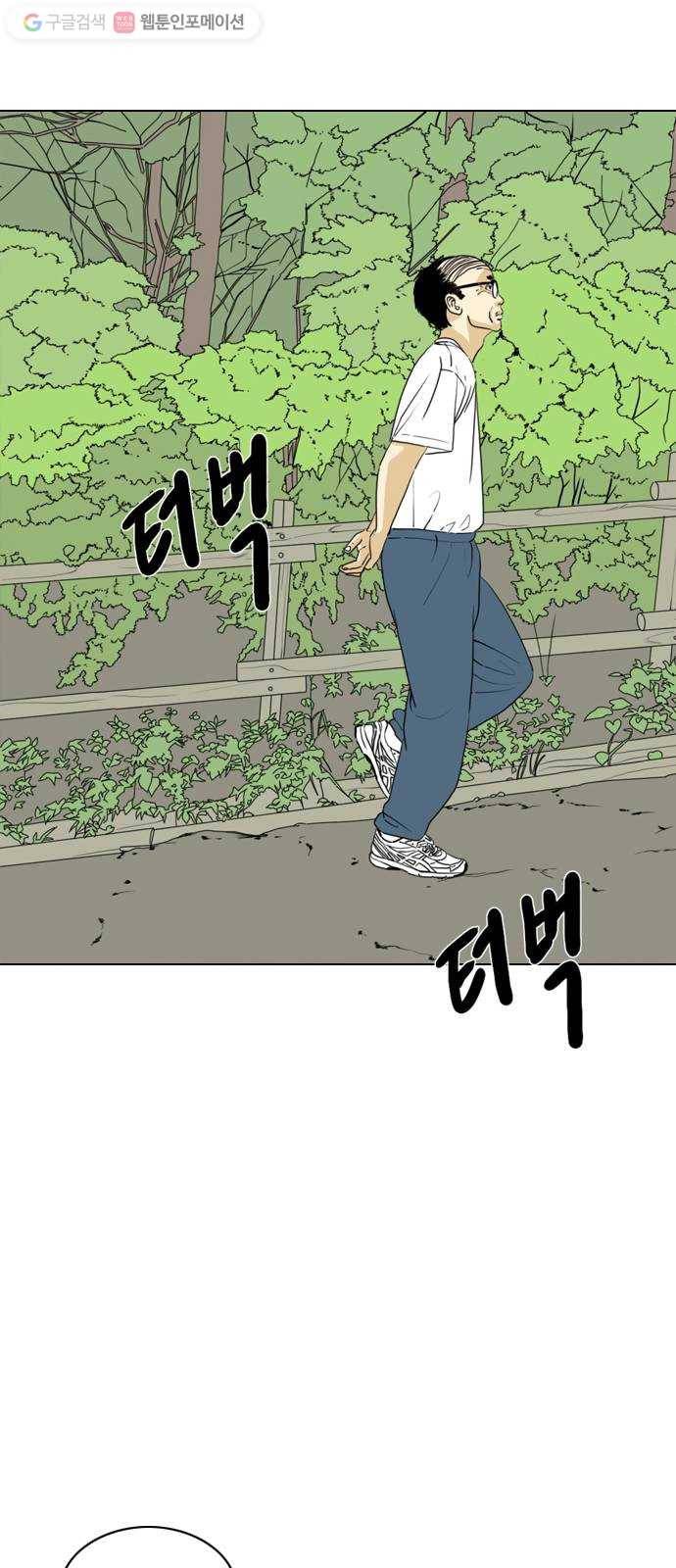 셧업앤댄스 38화 11