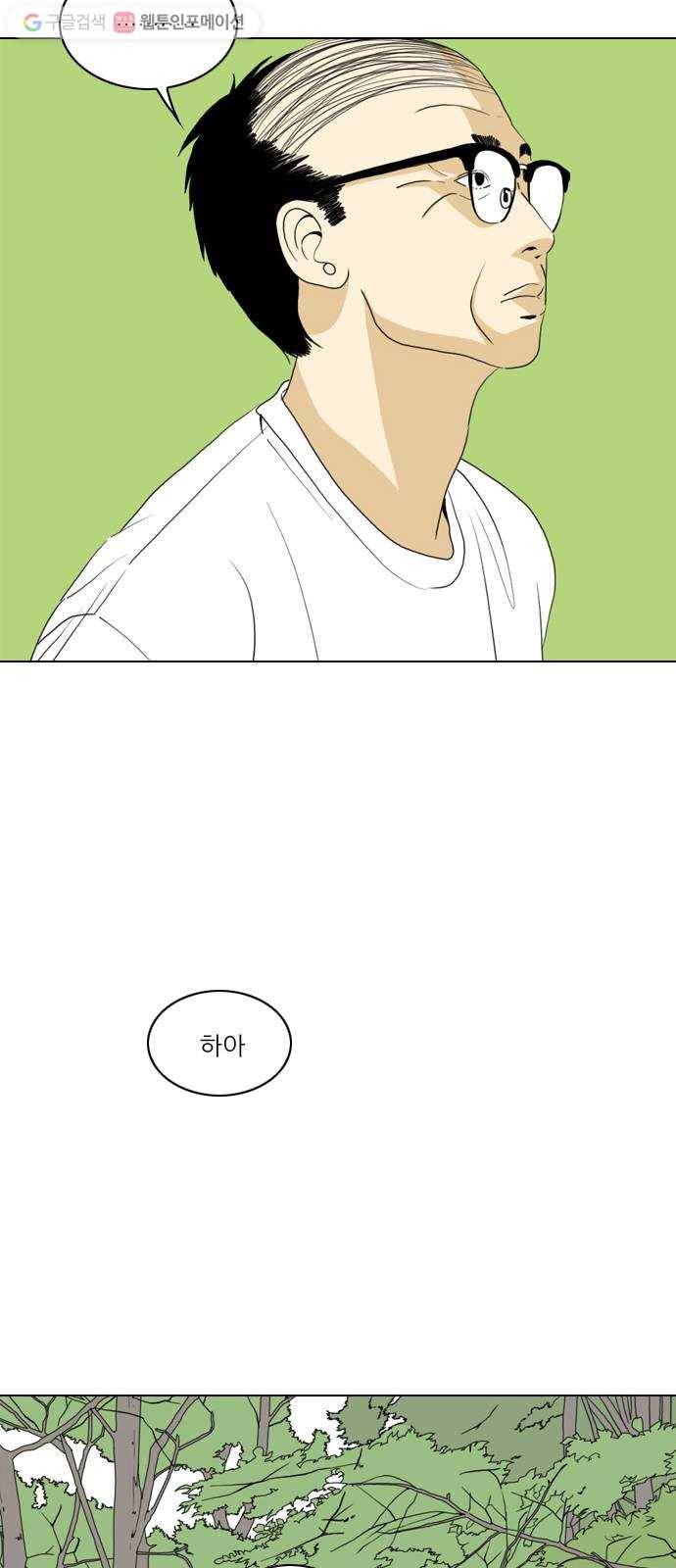 셧업앤댄스 38화 12