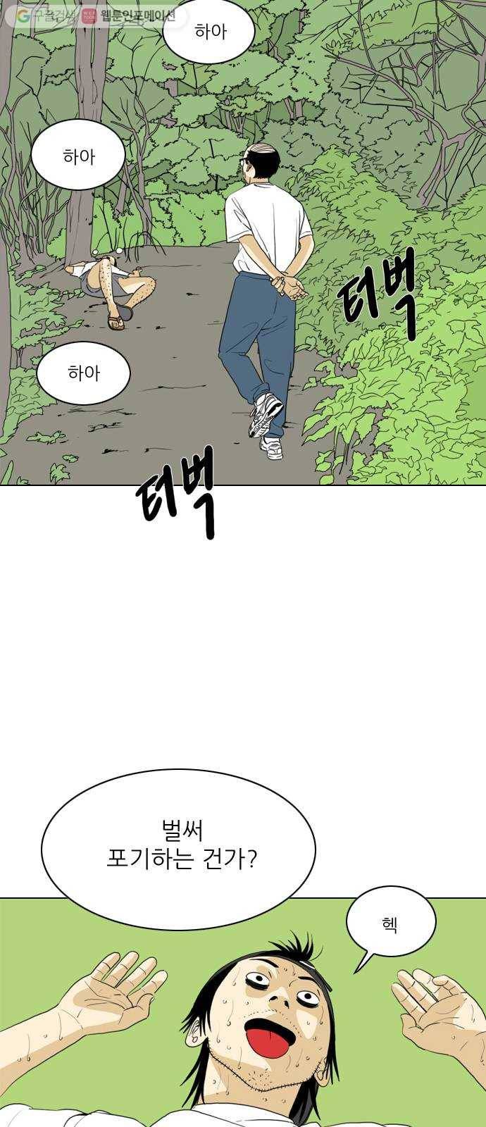 셧업앤댄스 38화 13