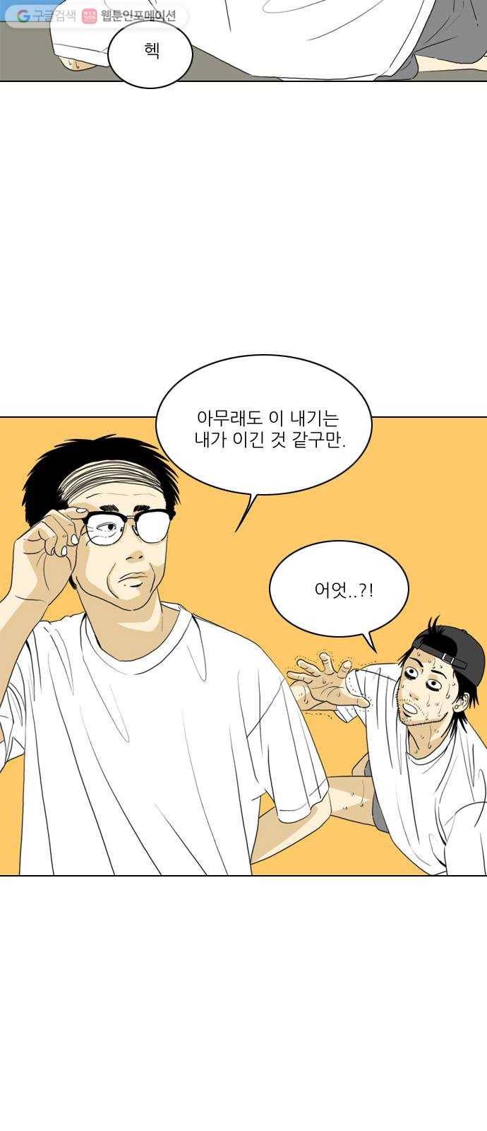 셧업앤댄스 38화 15