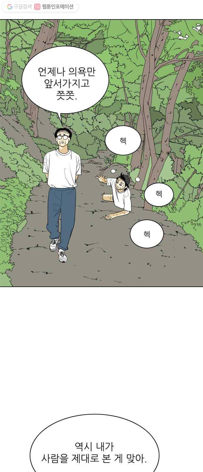 셧업앤댄스 38화 16