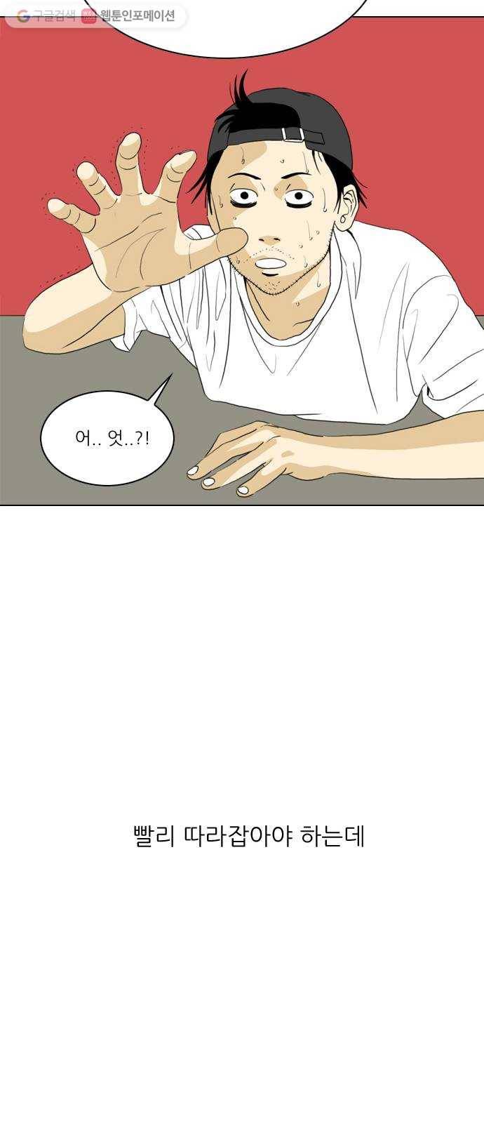 셧업앤댄스 38화 17