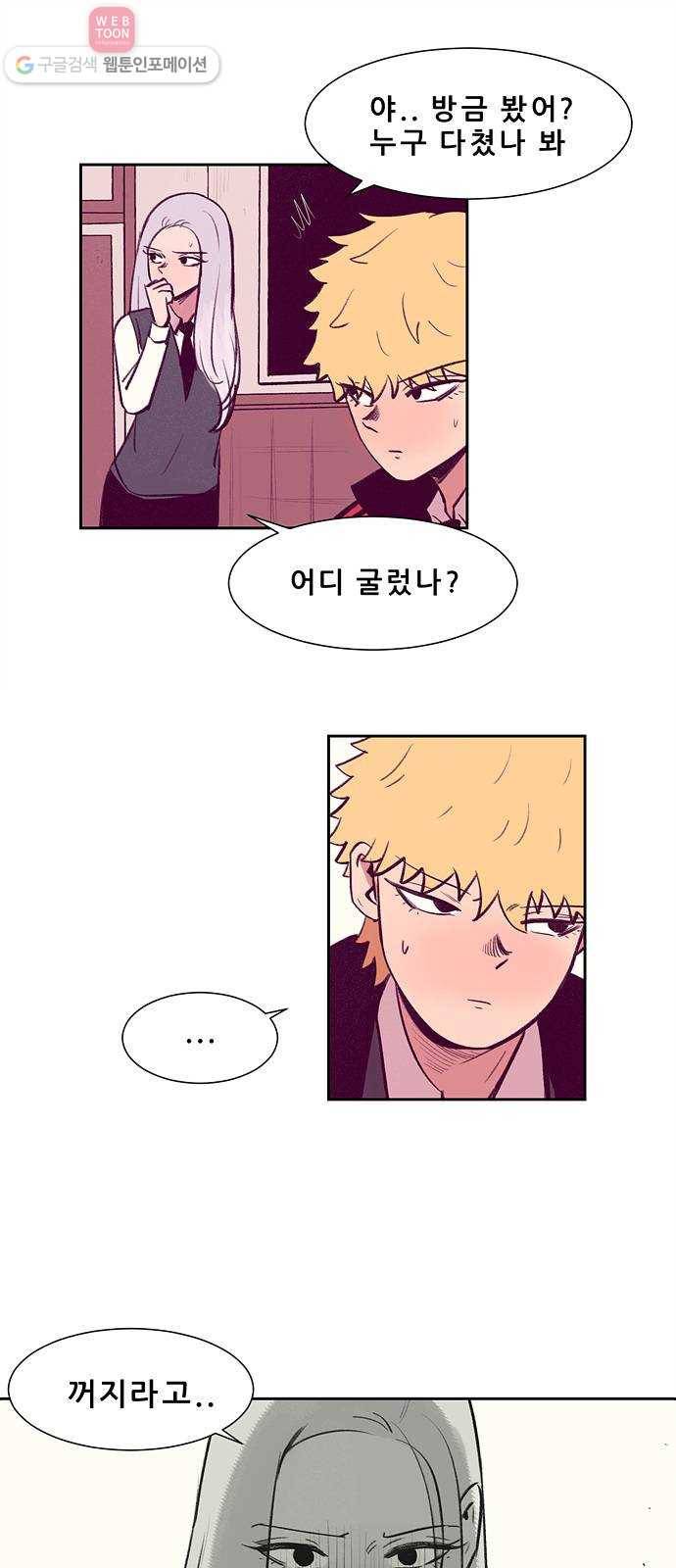비스타 9화 하루살이 1