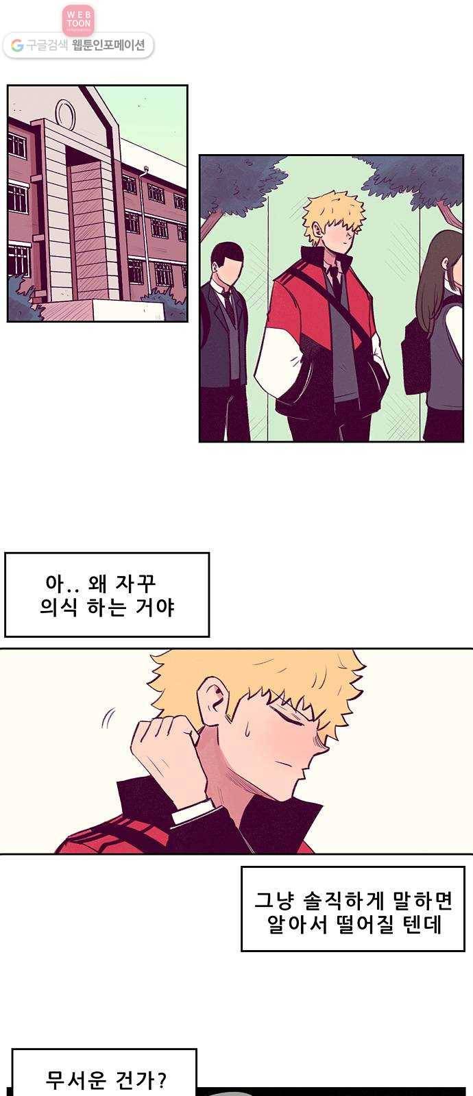 비스타 9화 하루살이 3