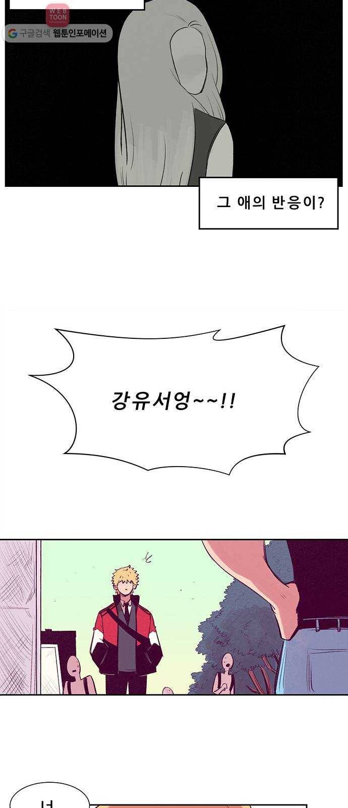 비스타 9화 하루살이 4
