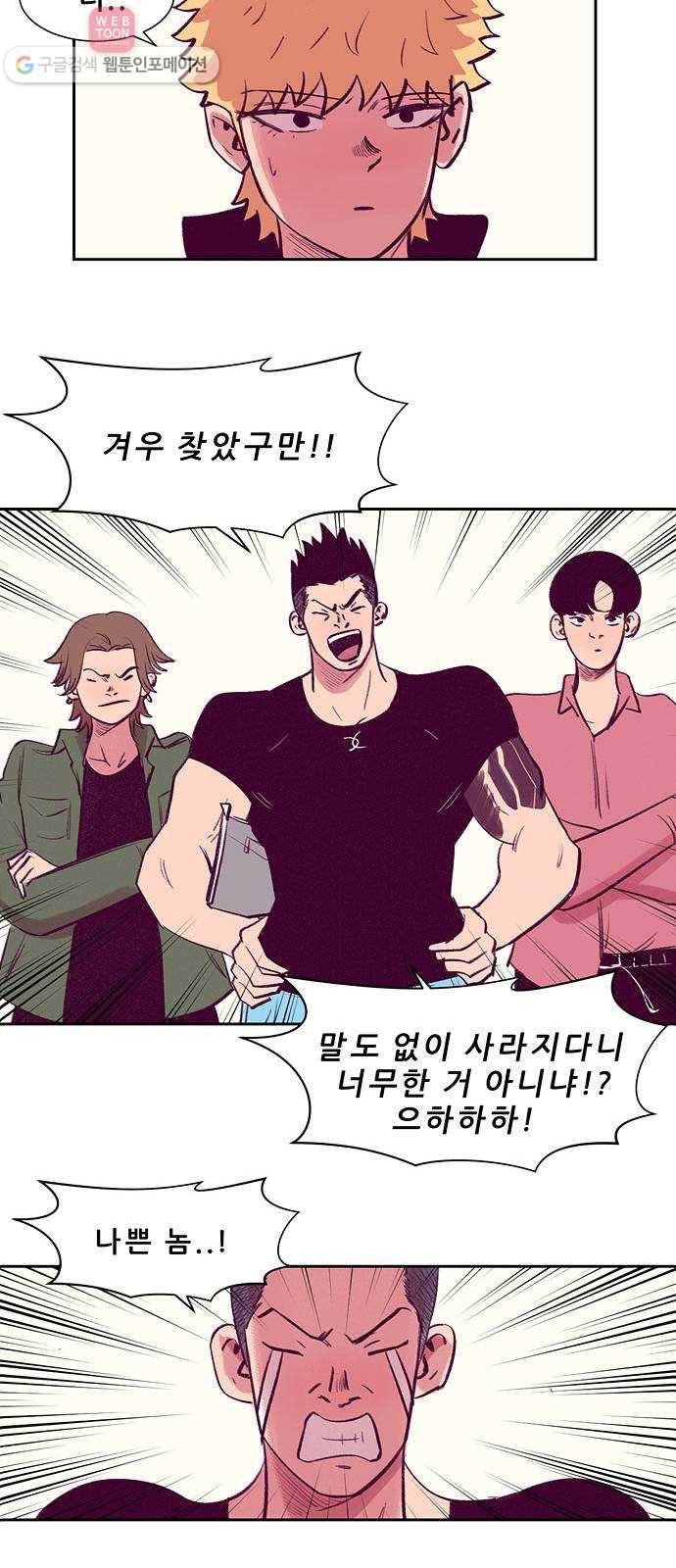 비스타 9화 하루살이 5