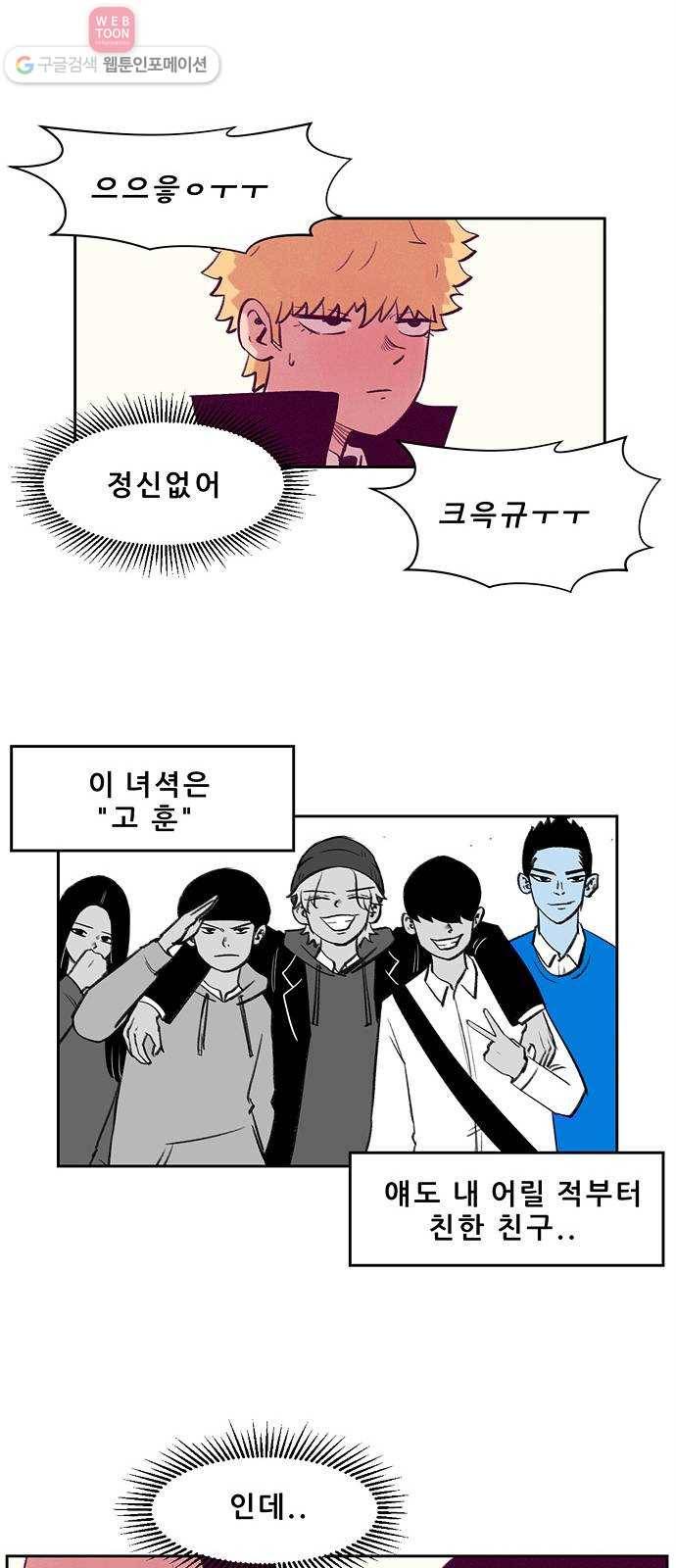 비스타 9화 하루살이 6