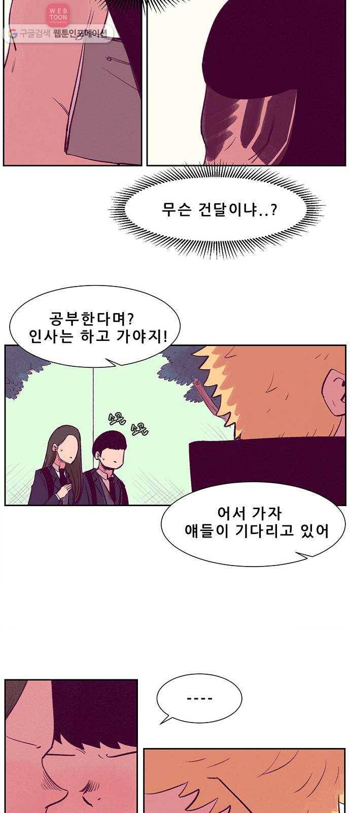 비스타 9화 하루살이 7