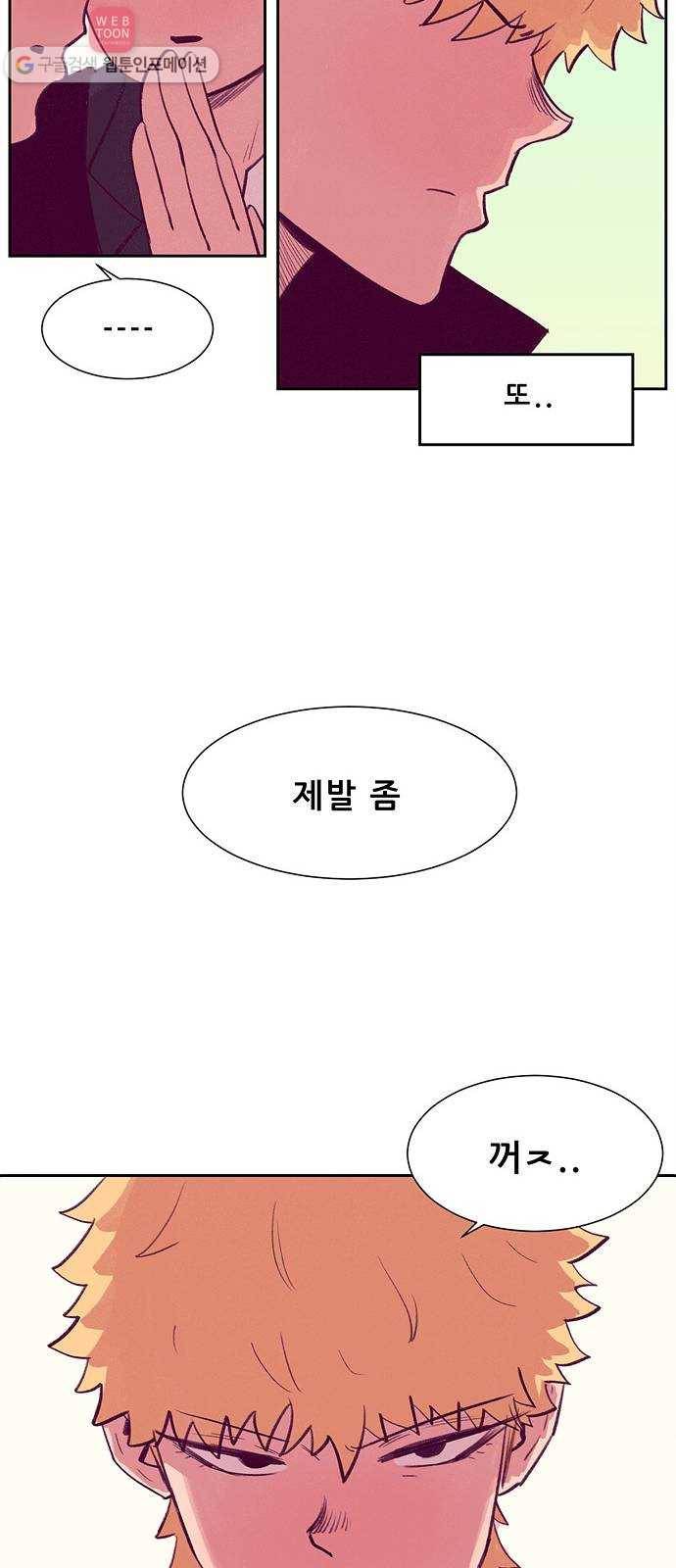 비스타 9화 하루살이 8