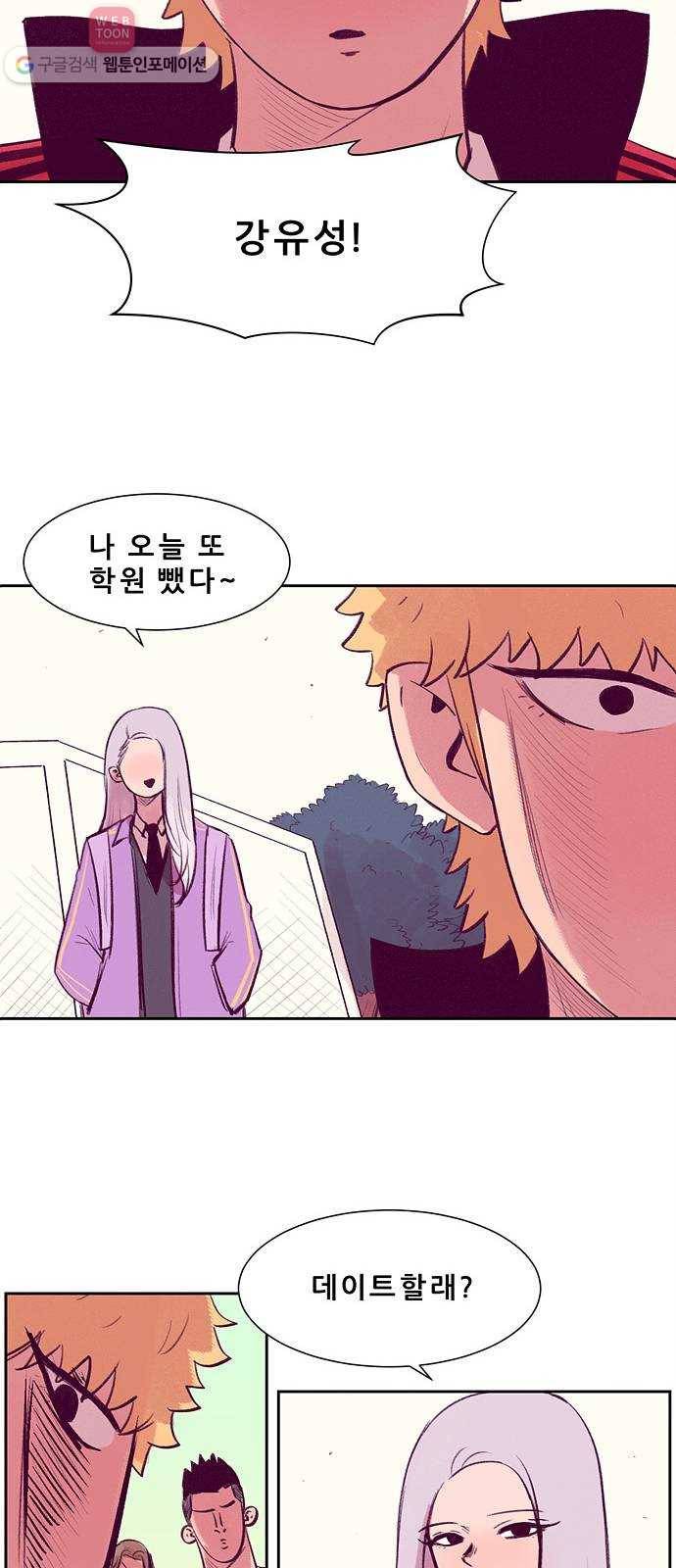 비스타 9화 하루살이 9