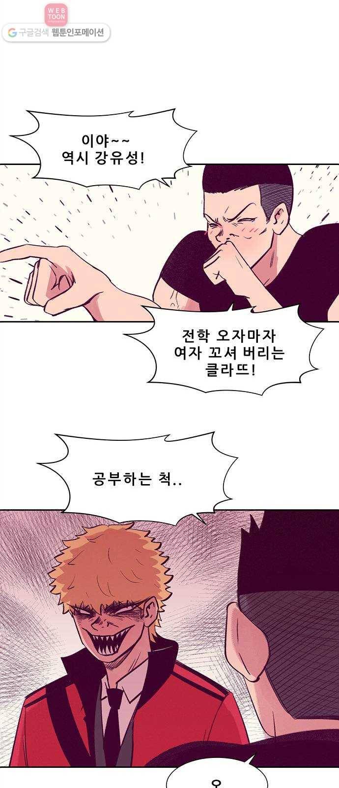 비스타 9화 하루살이 11