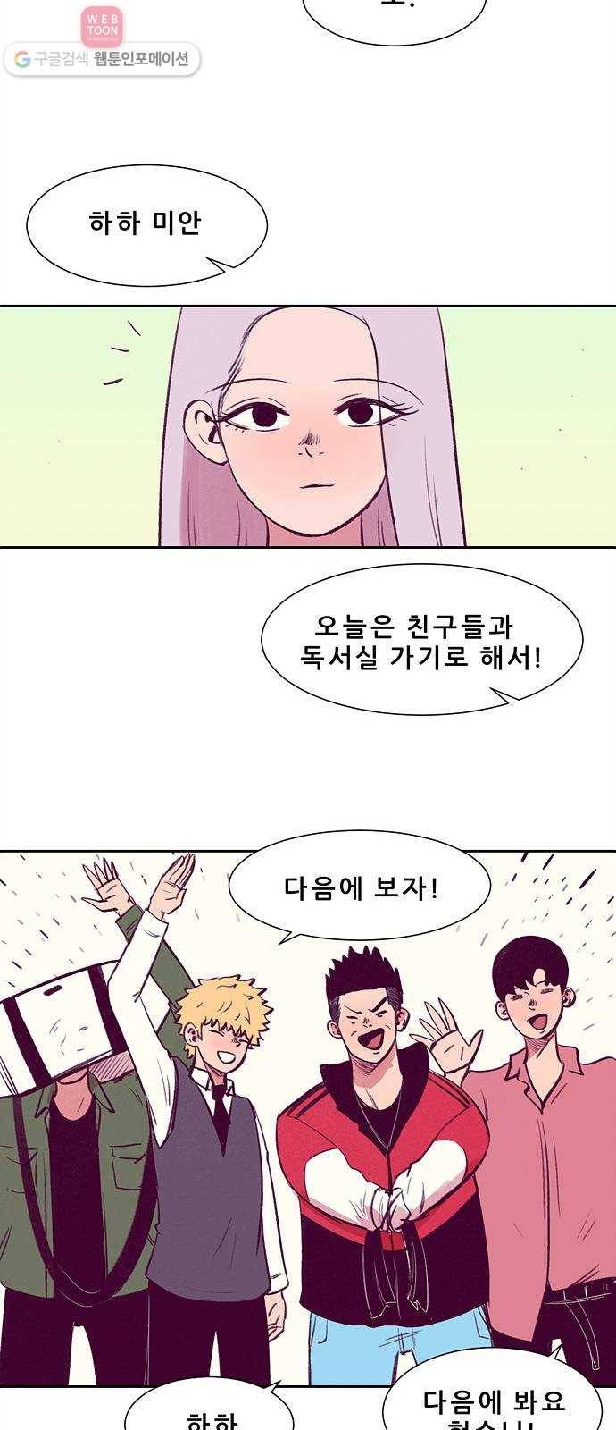 비스타 9화 하루살이 12