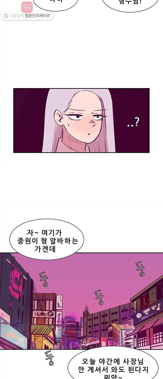 비스타 9화 하루살이 13