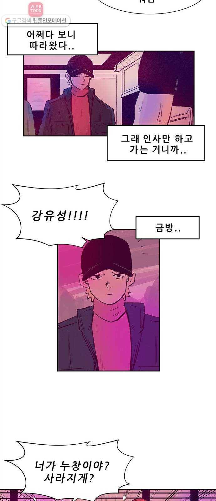 비스타 9화 하루살이 14