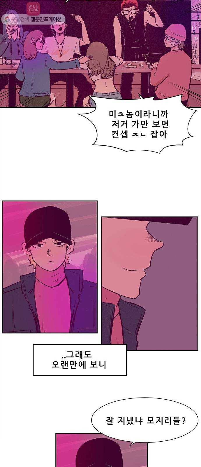 비스타 9화 하루살이 15