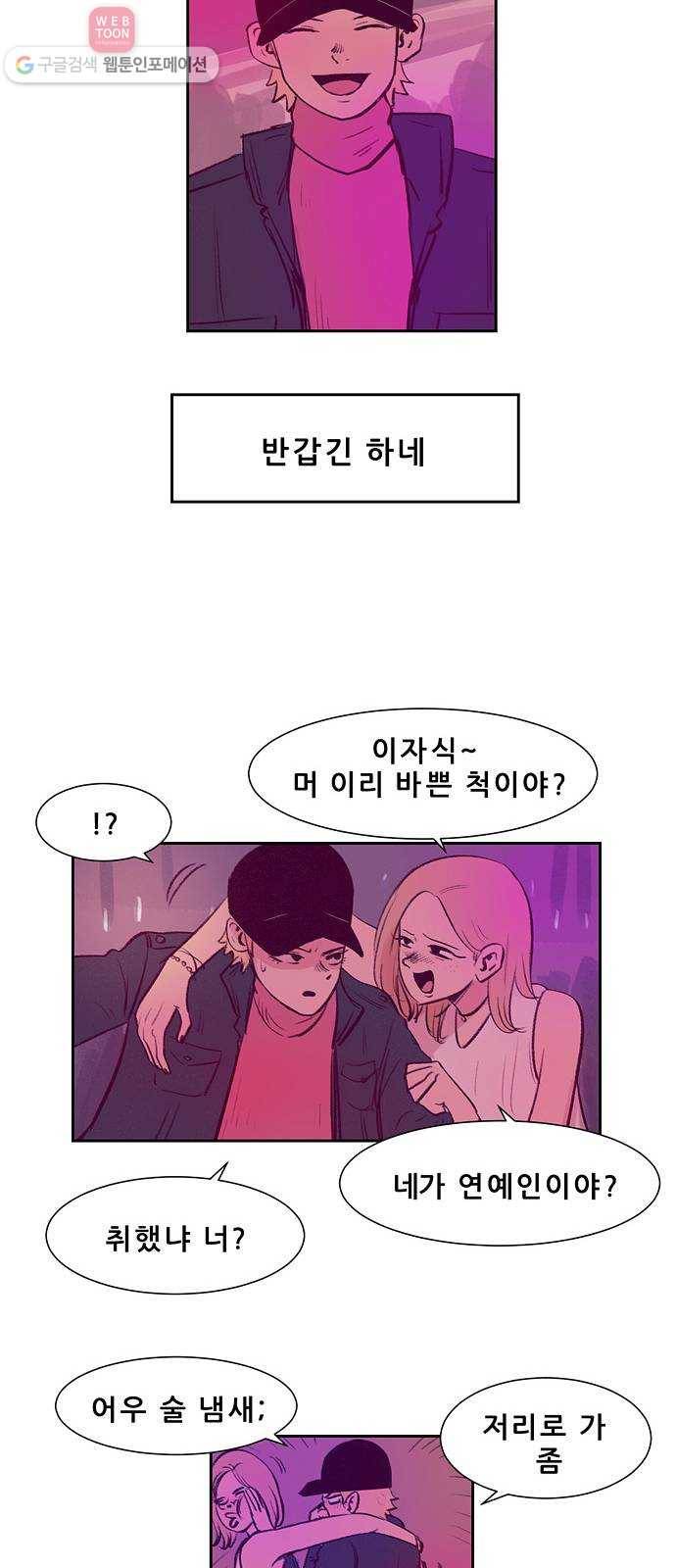 비스타 9화 하루살이 16