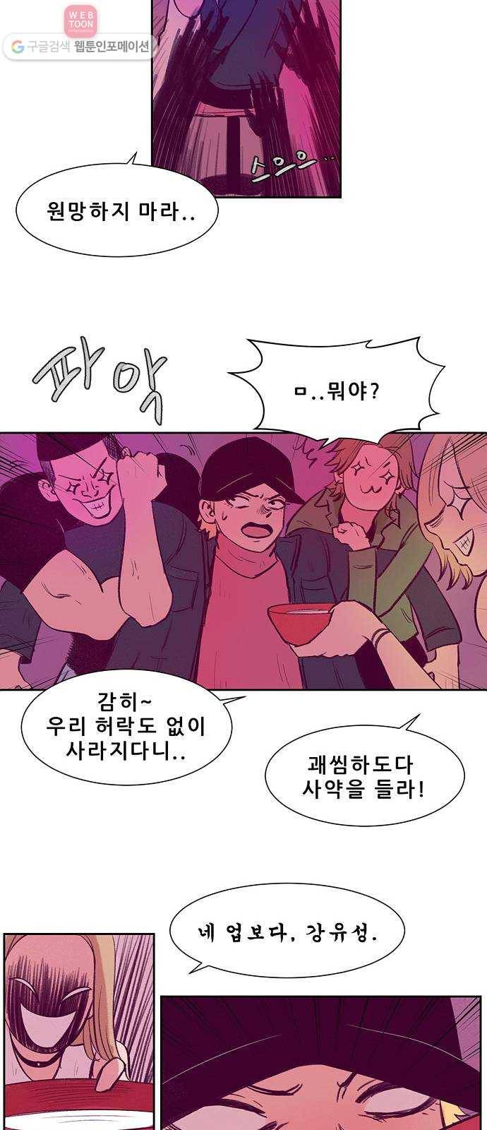 비스타 9화 하루살이 17