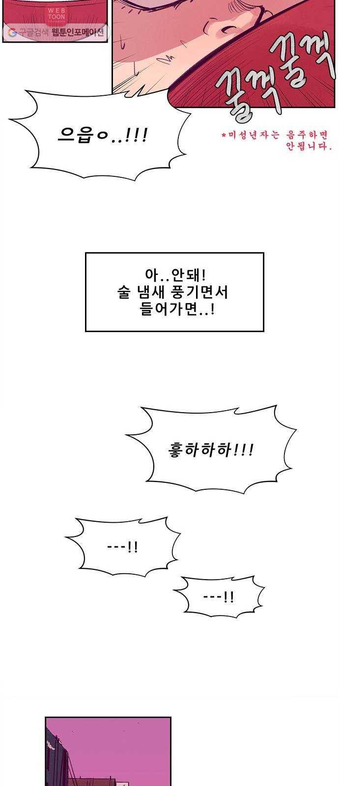 비스타 9화 하루살이 18