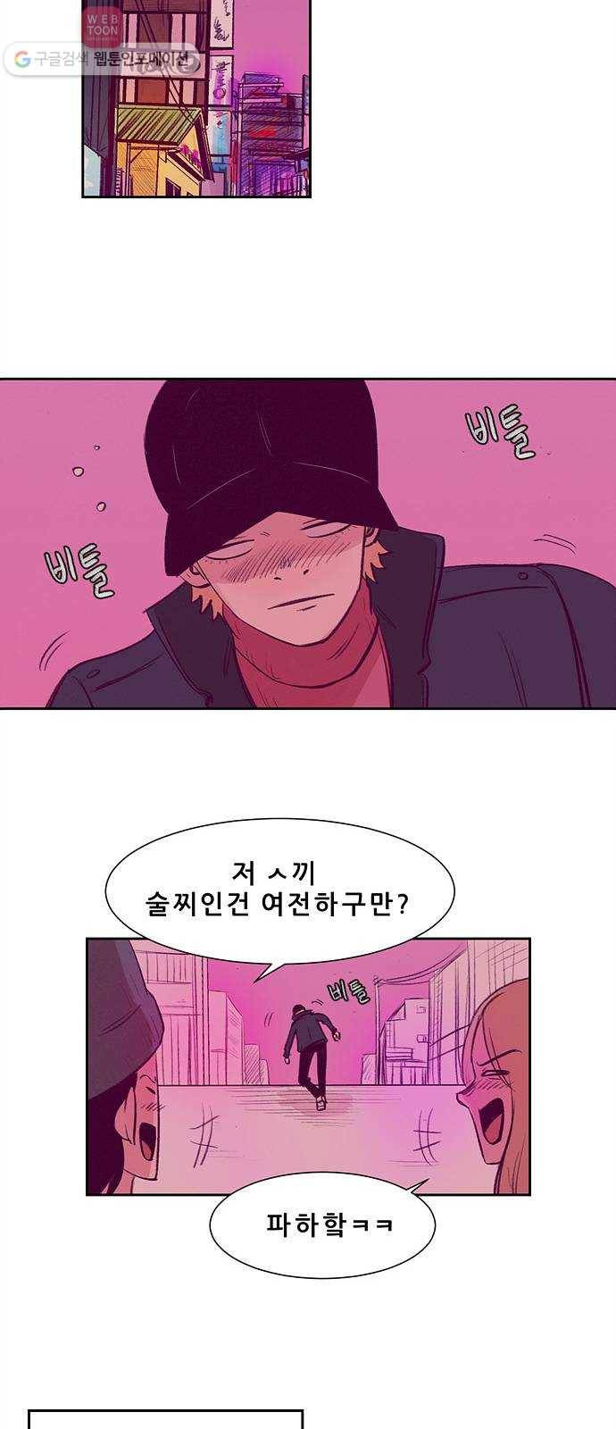 비스타 9화 하루살이 19
