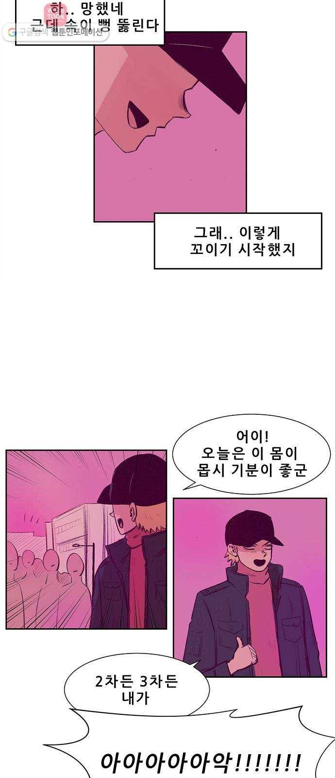 비스타 9화 하루살이 20