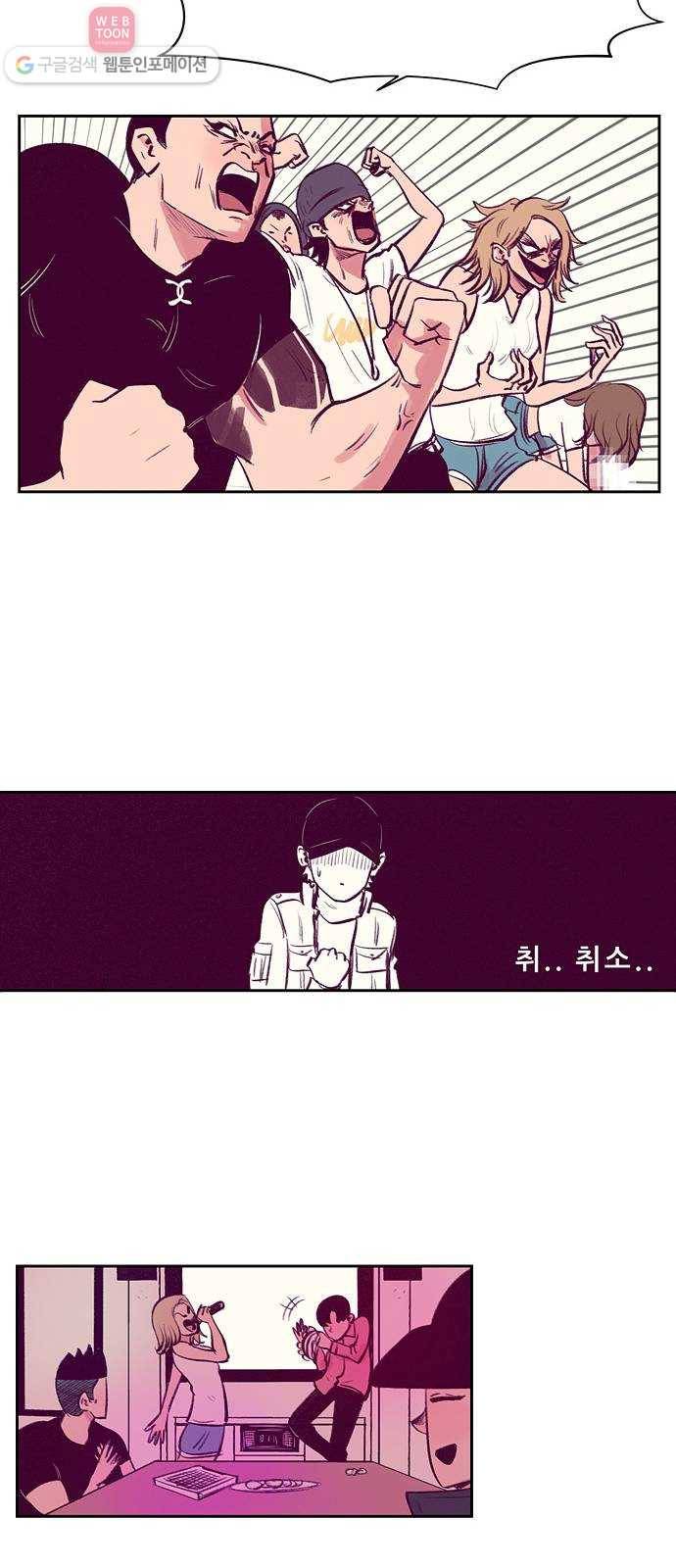 비스타 9화 하루살이 21