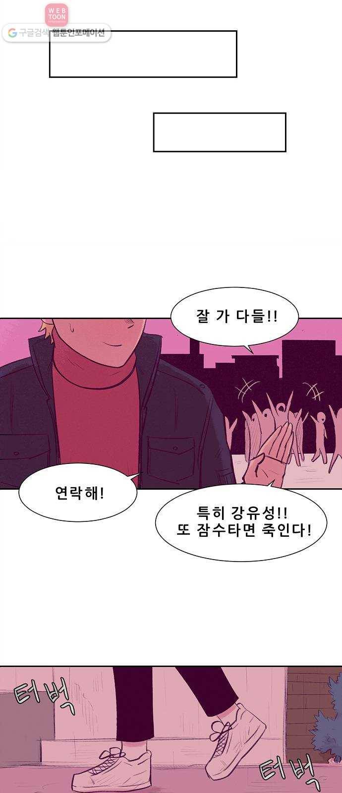 비스타 9화 하루살이 23