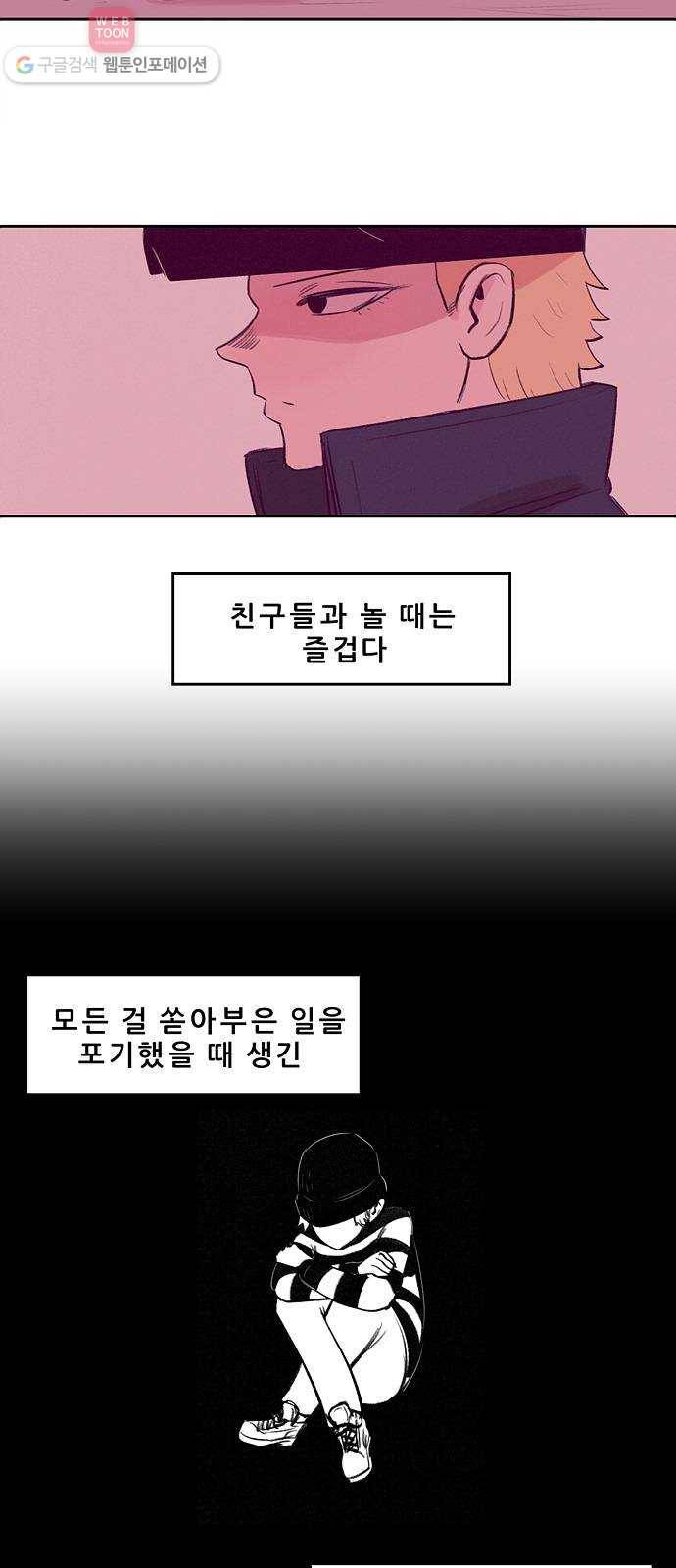비스타 9화 하루살이 24
