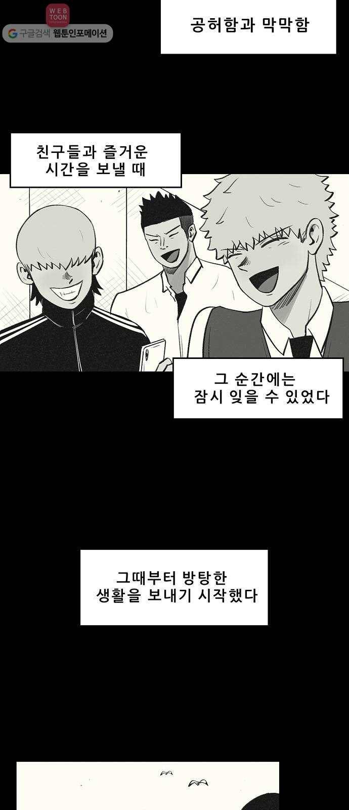 비스타 9화 하루살이 25